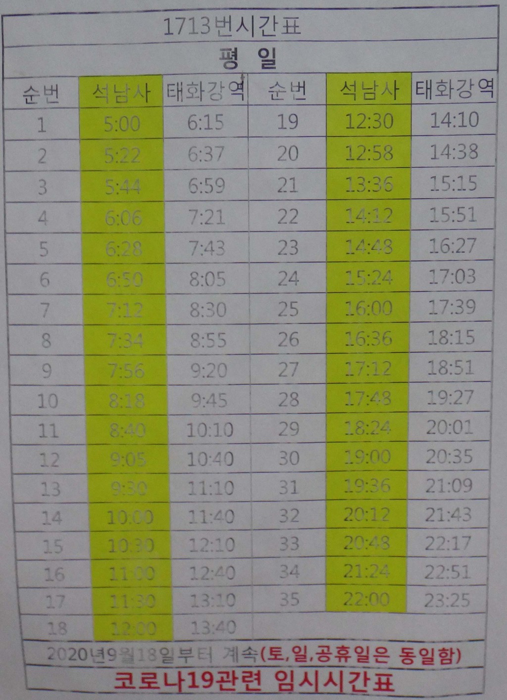 정류장매점 이미지