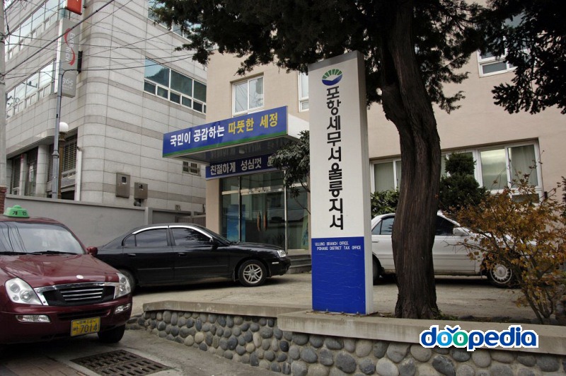 울릉도에는???가 있다 | 인스티즈