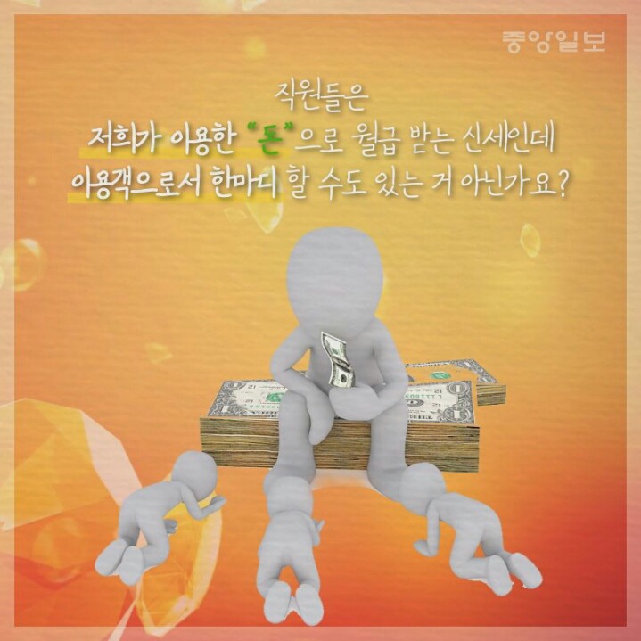 손님 없다고 서빙알바가 앉아도 되나? | 인스티즈