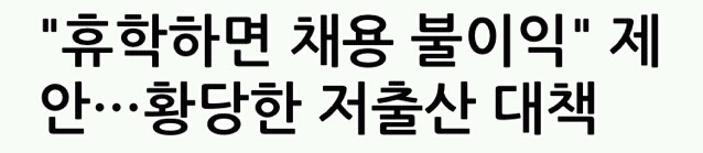 여아낙태 20년후 대한민국 | 인스티즈