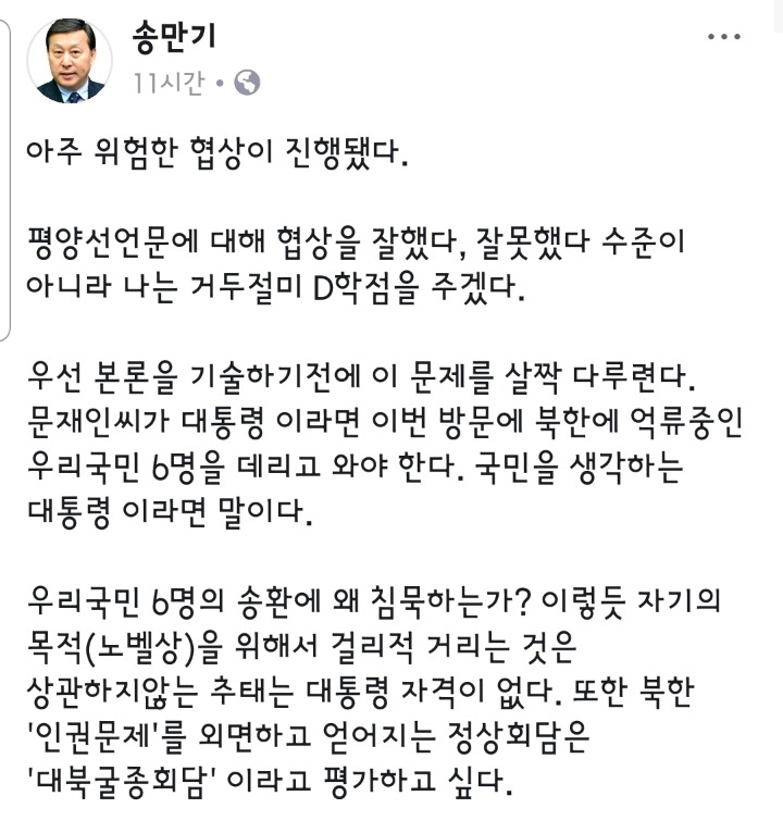 일개 전진 군의원 따위가 평가하는 남북정상회담.jpg | 인스티즈