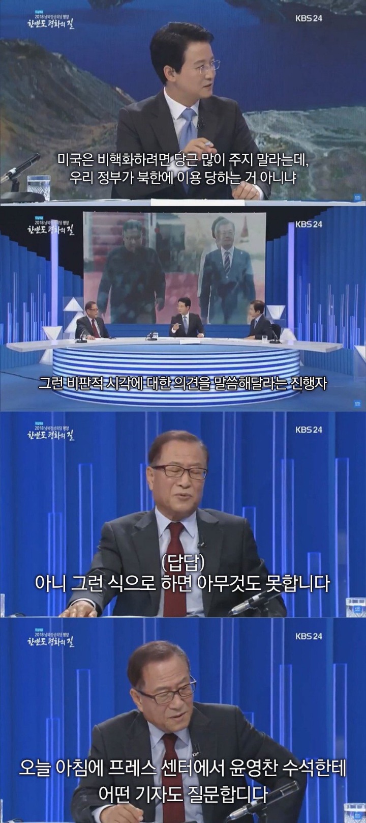 우리나라 왜 이렇게 됐어요...이런 사람이 기자라니? 큰일났어요 이거... | 인스티즈
