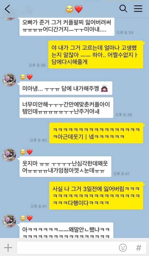 ㄹㅇ 환상의 커플 jpg | 인스티즈