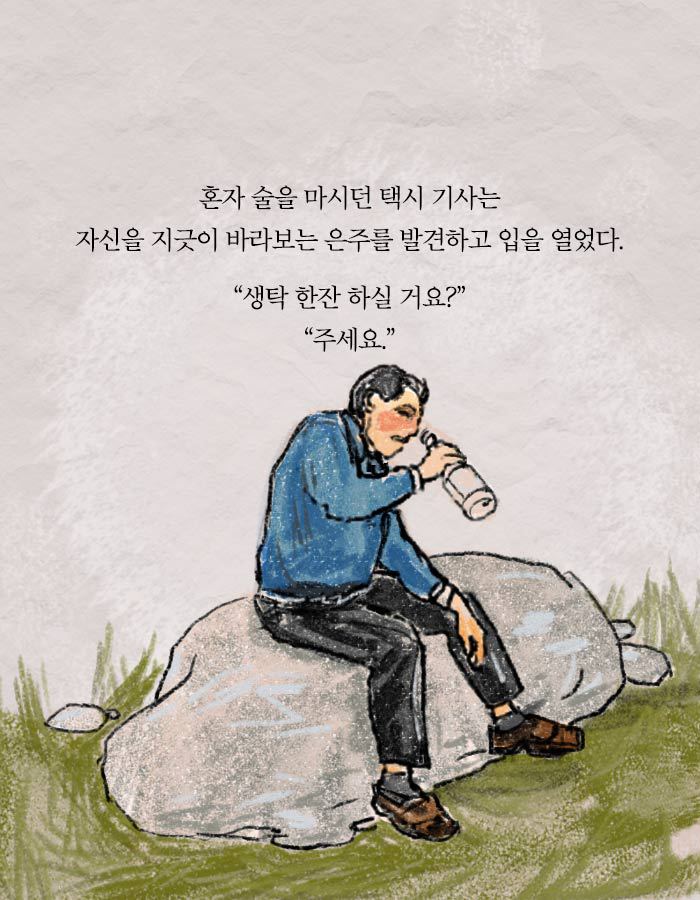 [책소개] 살인 용의자가 된 평범한 40대 주부 | 인스티즈
