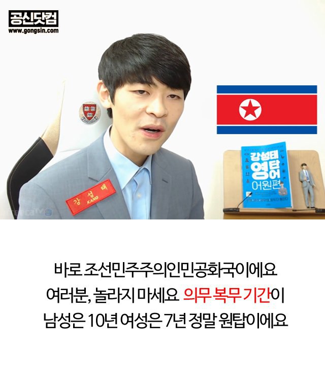 군복무 기간이 가장 긴 나라 | 인스티즈