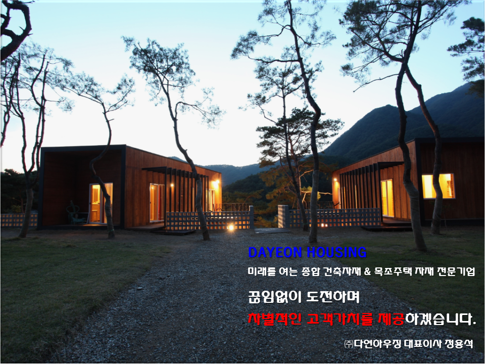 다연유통 이미지