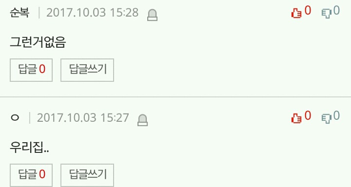 진심 아직도 명절에 여자 남자 밥 따로 먹는 집있니?? | 인스티즈