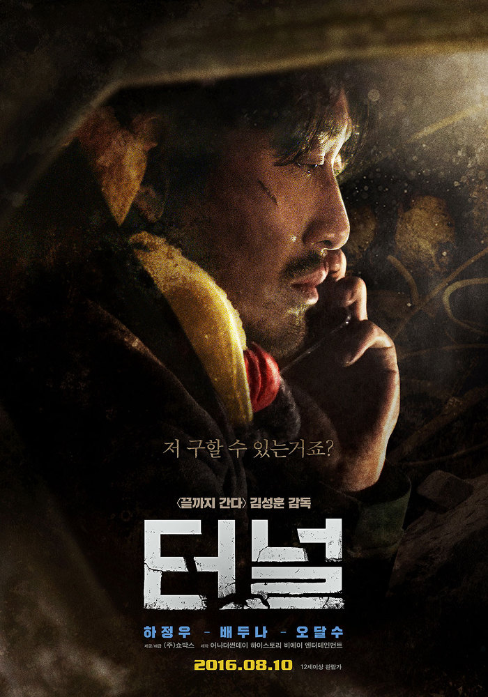 2016년 주요 한국영화 성적 | 인스티즈