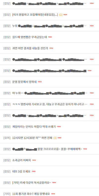 최근 이벤트 시작한지 1시간 24분만에 취소한 신작 모바일 게임 R2M | 인스티즈