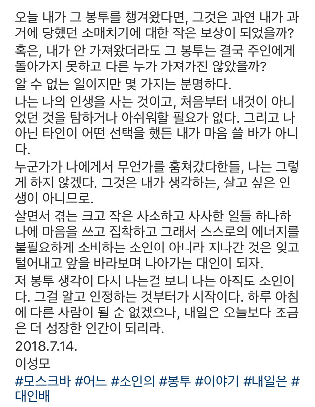 이성모 기자 인스타 (feat. 모스크바 봉투) | 인스티즈