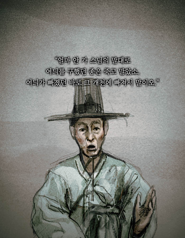 [책소개] 끔찍한 사주를 속이고 결혼한 남자 | 인스티즈
