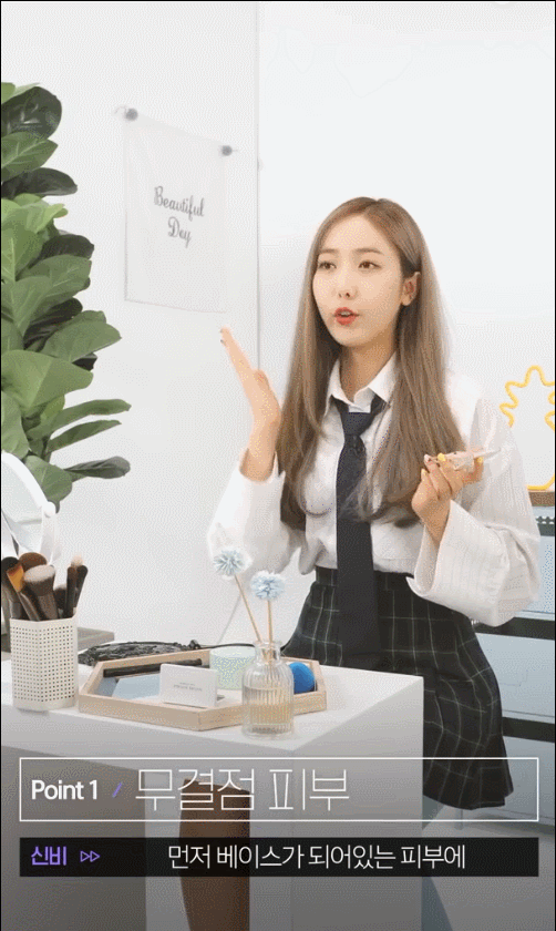 여자친구 신비가 알려주는 청순미 UP 화장법.gif | 인스티즈