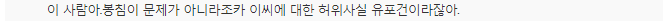 위안부 피해자 곽예남 할머니는 왜 공지영 작가를 고소했나 | 인스티즈