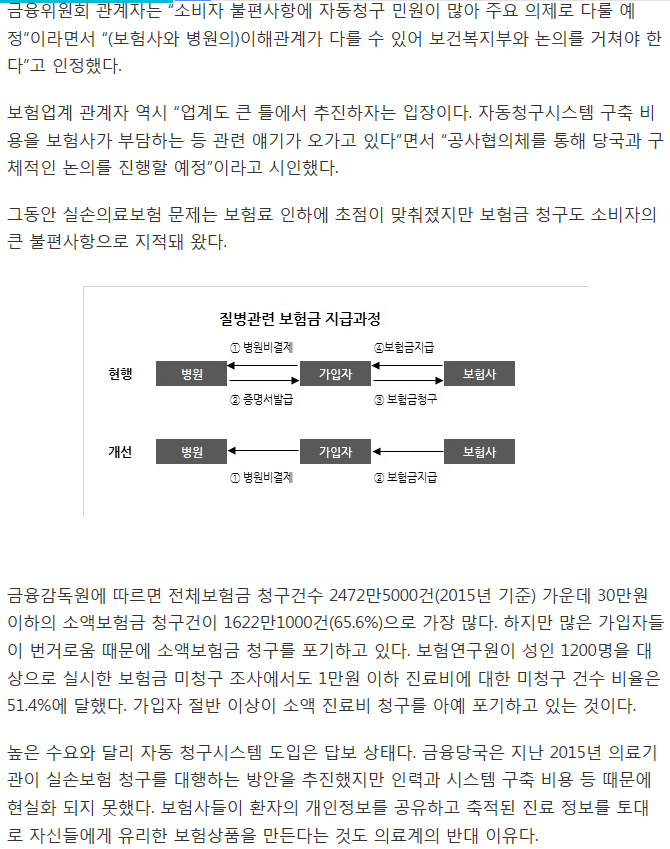반영되면 엄청 편해질텐데 가능할거라곤 생각지도 못한 것을 논의중 | 인스티즈