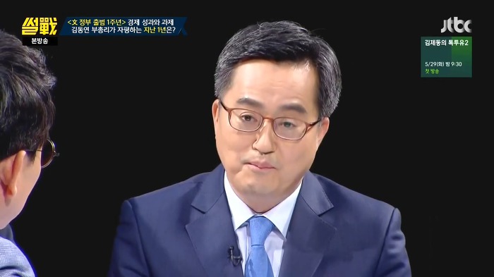 김동연 경제부총리가 말하는 지난 1년간 잘한점과 아쉬운점.jpg | 인스티즈