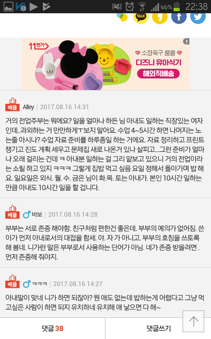 밥을 아예 안하는 아내 | 인스티즈
