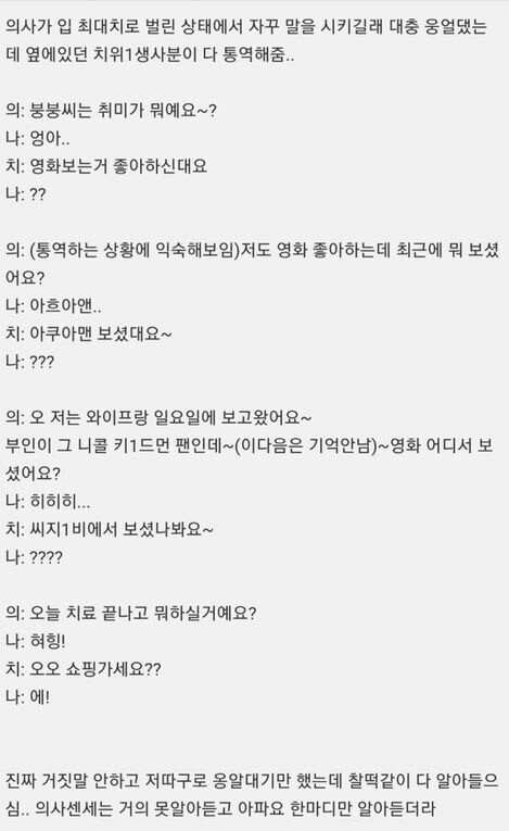 마법의 통역사 치위생사.jpg | 인스티즈