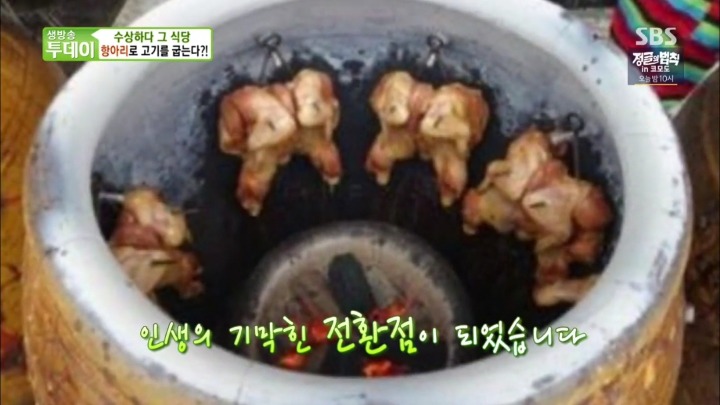 항아리 바비큐.jpg | 인스티즈