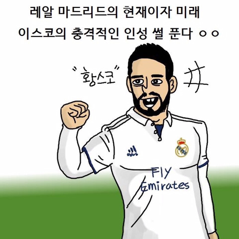 이스코 인성 썰 만화 . jpg | 인스티즈