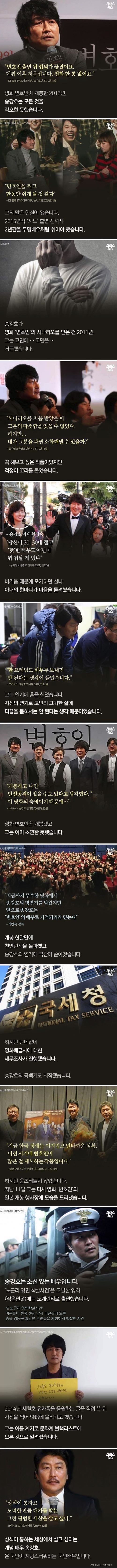 국민배우 송강호 | 인스티즈