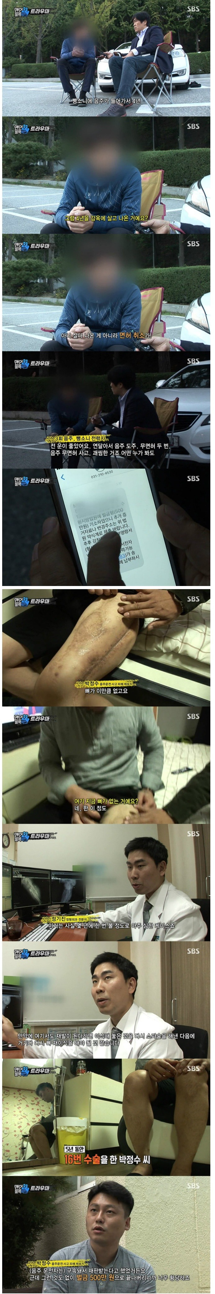 음주운전에 관대한 나라. jpg | 인스티즈
