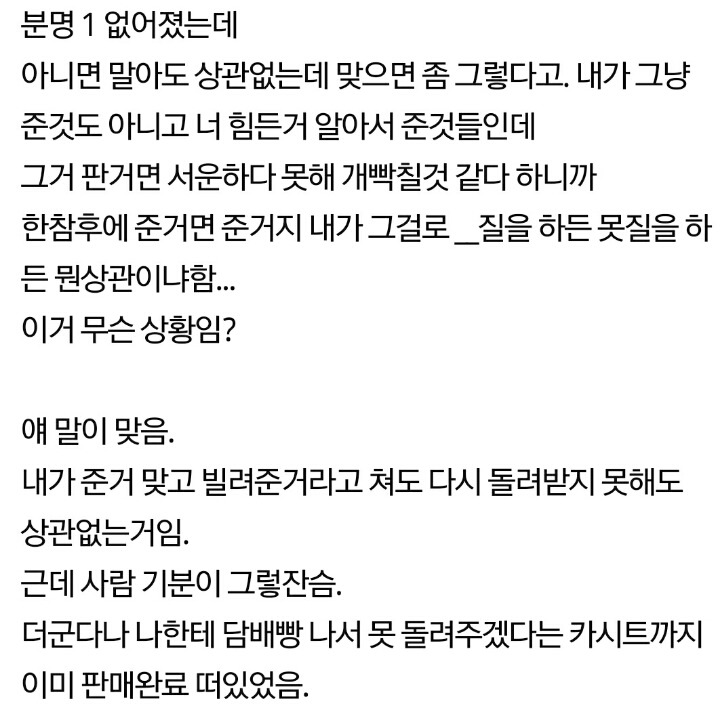 거지 퇴치하고싶어요 1 | 인스티즈