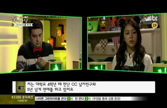 양다리 걸치는 여자의 사연 (마녀사냥) | 인스티즈