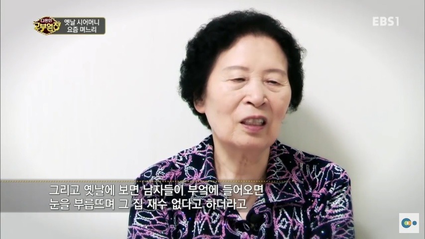 한국에 시집온 중국며느리 | 인스티즈