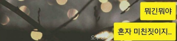 썸녀 여자친구로 굳히기 | 인스티즈