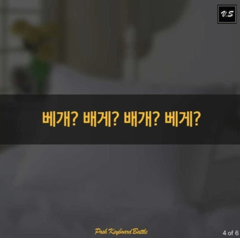 틀리기 쉬운 맞춤법 쉽게 외우는 방법 | 인스티즈