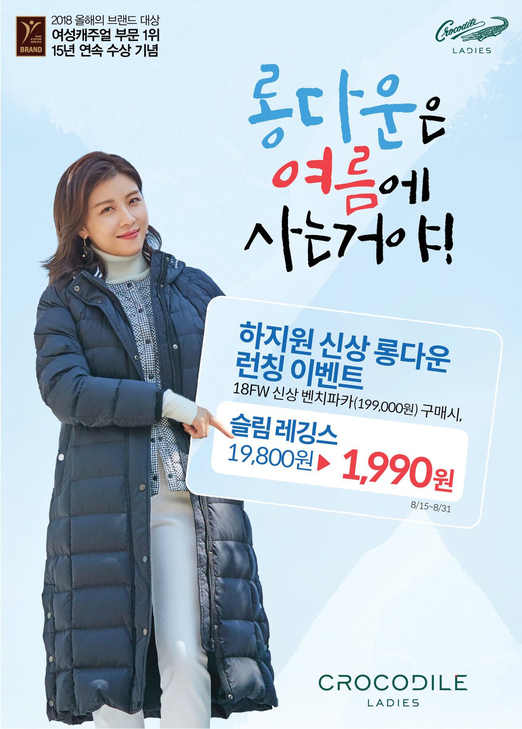크로커다일레이디 이미지
