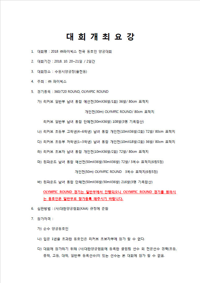 파이빅스주 이미지