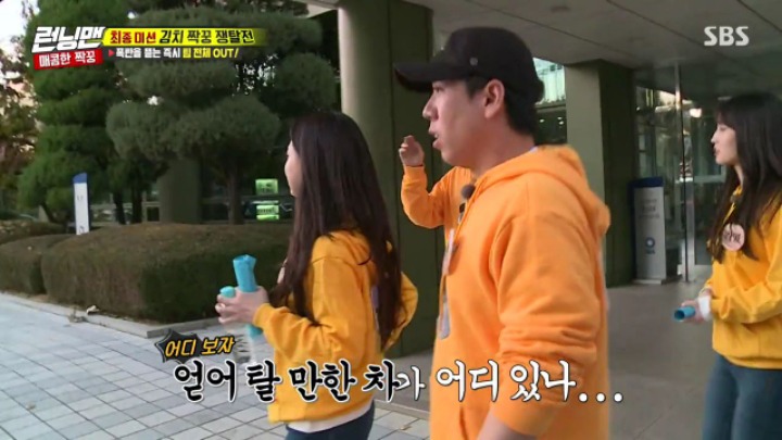 SBS 사장님차에 타려는 런닝맨 게스트ㅋㅋㅋ.jpgif | 인스티즈
