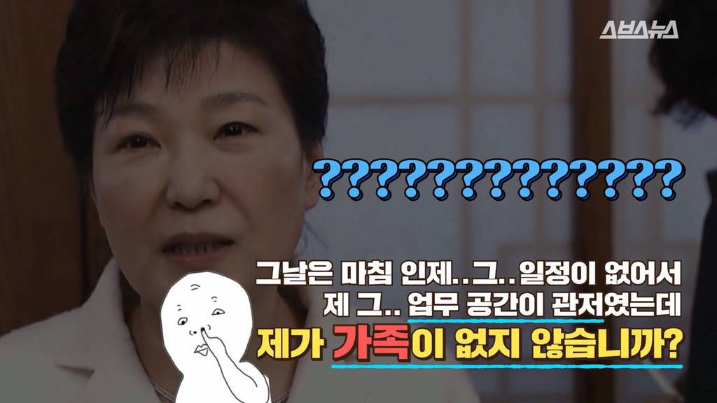 세월호참사가 언제인지도 기억못하는 박근혜 | 인스티즈