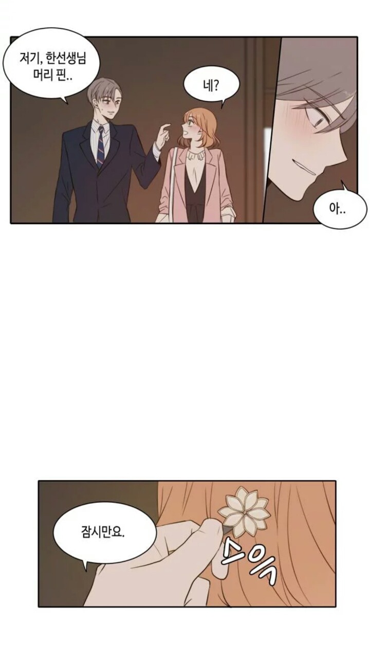 오늘도 사랑스럽개 진쌤vs최율 (웹툰) | 인스티즈