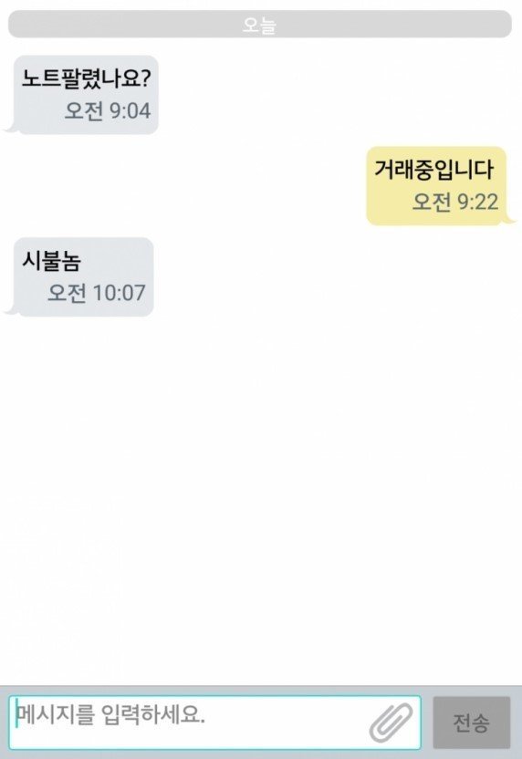 평화로운 중고나라..jpg | 인스티즈