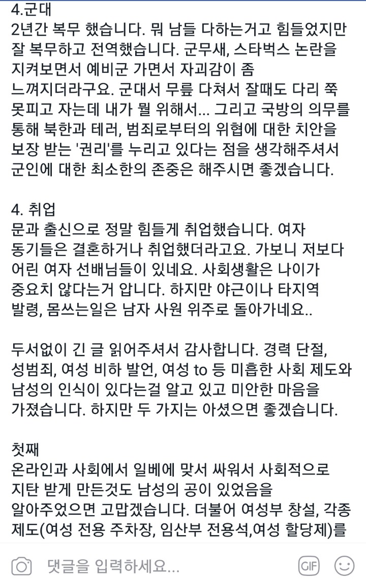 90년생 철수입니다(feat. 영남대 대나무숲) | 인스티즈