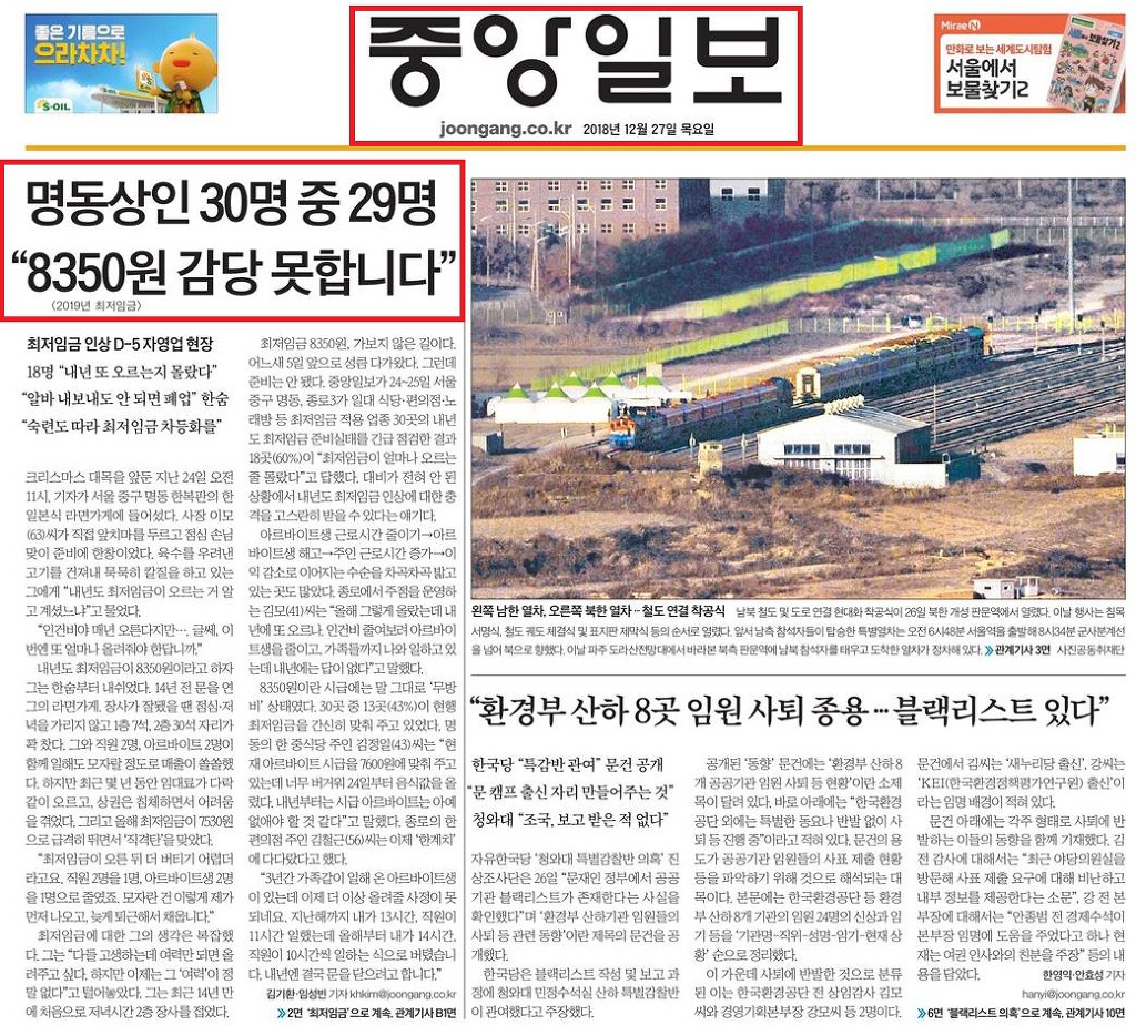 ??? : 문재인이 최저임금 올려서 장사 망하게 생겼다!!! | 인스티즈