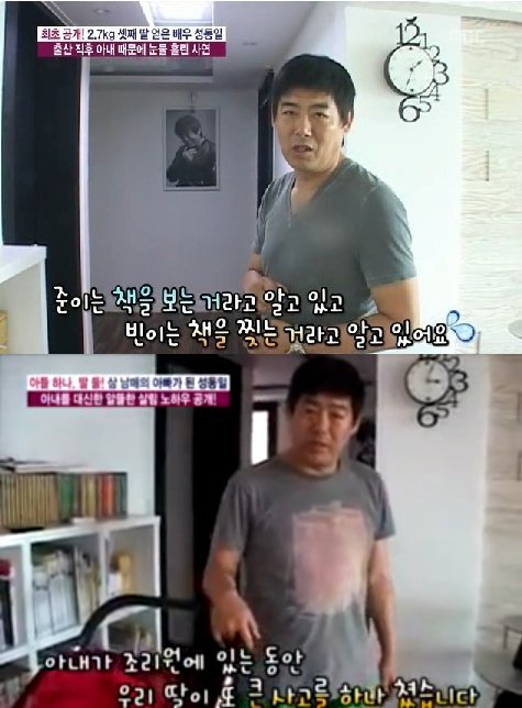 성동일네 현실 개딸 성빈 일화 모음 | 인스티즈