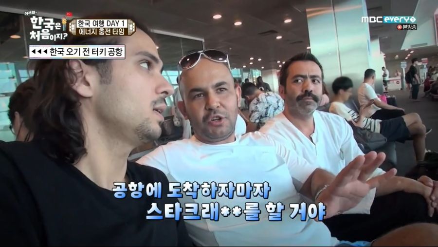 터키 사람이 한국에 여행온 이유 | 인스티즈