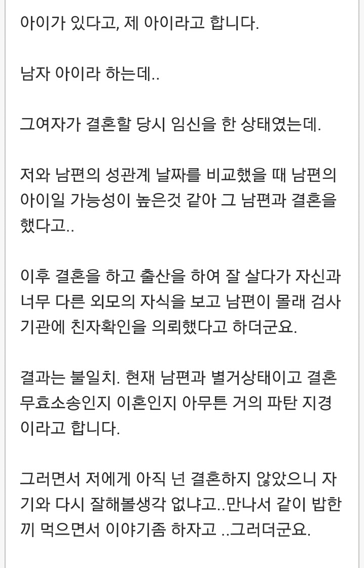 여자 잘못 만나서 인생 잣됨.jpg | 인스티즈