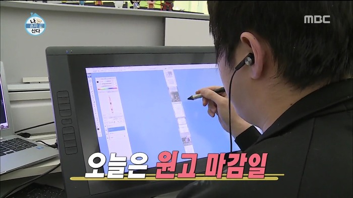 [나혼자산다] 웹툰 작가가 마감을 제때 못할 시 네이버에서 벌어지는 일.jpg | 인스티즈