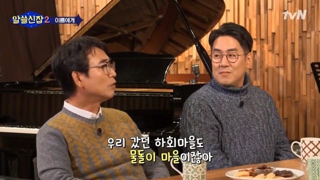 [알쓸신잡2] 일본이 다 바꿔버린 우리나라의 지명들 | 인스티즈