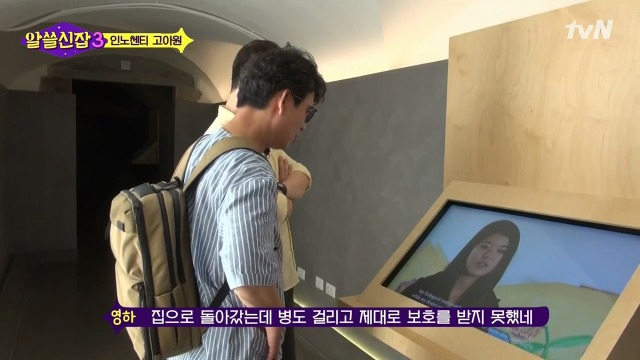 [알쓸신잡3] 유시민이 인노센트 고아원에 가서 울컥한 이유 | 인스티즈