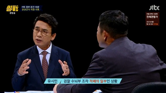 [썰전] 박형준 요리조리 잘 패는 유시민.jpg | 인스티즈